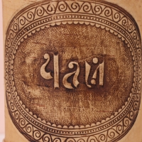 Туес &laquo;Чай&raquo;, с тиснением, 8,5&times;8,5&times;12 см, береста