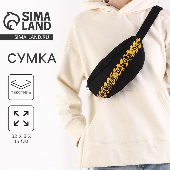 Сумка поясная, отдел на молнии, цвет чёрный Сумка поясная, отдел на молнии, цвет чёрный