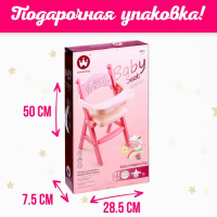 Стульчик для кормления кукол до 45 см &laquo;Малыш&raquo;, 5 аксессуаров