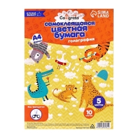 Бумага цветная формат А4 10 листов 5 цветов самоклеящаяся голография Бумага цветная формат А4 10 листов 5 цветов самоклеящаяся голография