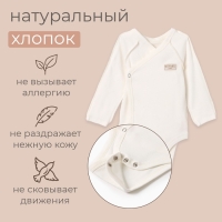 Боди детский MINAKU цвет экрю, рост 86-92см Боди детский MINAKU цвет экрю, рост 86-92см