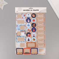Наклейки на подарки "Новогодние зверушки" 21х29,7 см Наклейки на подарки "Новогодние зверушки" 21х29,7 см