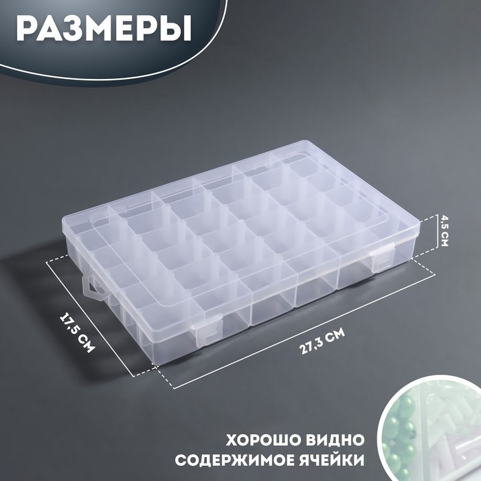 Органайзер для декора, передвижные ячейки, 36 ячеек, 27,3 &times; 17,5 &times; 4,5 см, цвет прозрачный