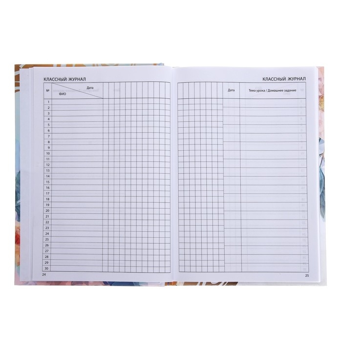 Ежедневник недатированный на сшивке А5 144 листа, картон 7БЦ "Любимому преподавателю"