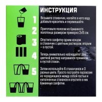 Набор для опытов «Шагающая радуга» Набор для опытов «Шагающая радуга»