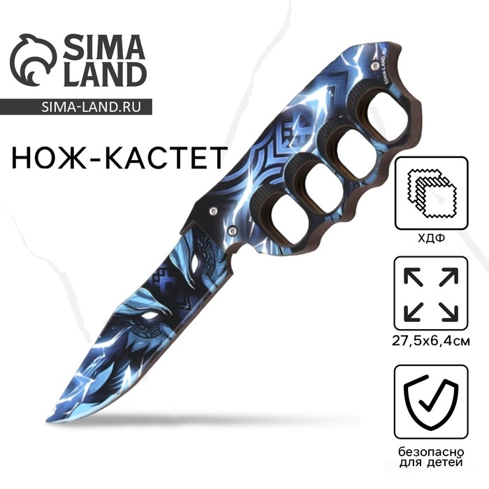 Деревянное оружие, детское сувенирное &laquo;Волк&raquo;, нож кастет, 27,5 х 6,4 см