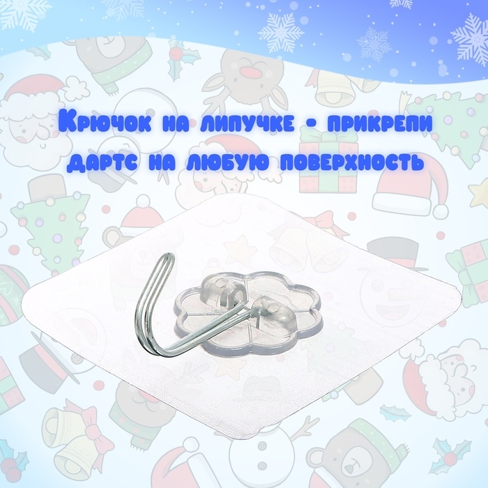 Дартс &laquo;Дед мороз&raquo;, 3 шарика на липучках, крючок