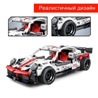 Конструктор Гонка &laquo;Спорткар&raquo;, инерция, 463 детали