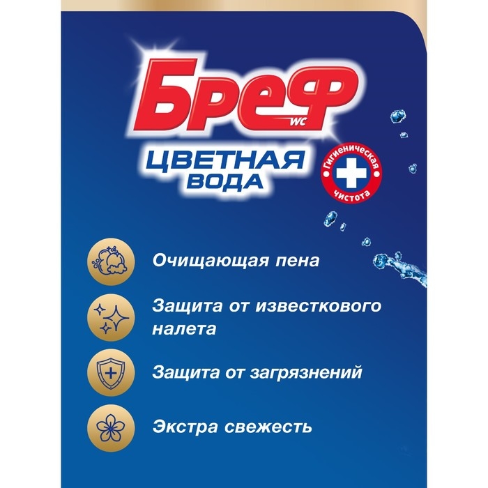 Блок для унитаза Bref Color Aktiv, с хлор-компонентом, 3 шт &times; 50 г