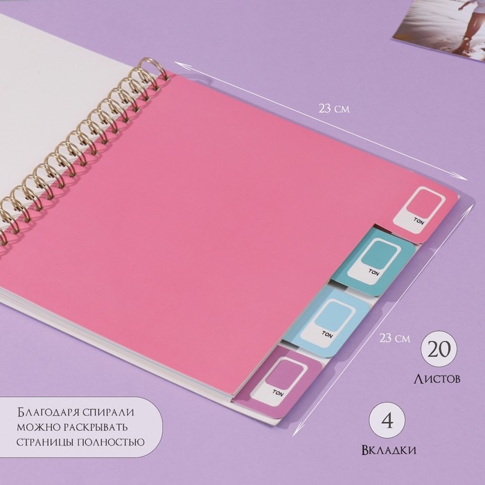 Фотоальбом на спирали 20 листов Фотоальбом на спирали 20 листов "Палитра" объёмный элемент + 4 вкладки 24х24 см