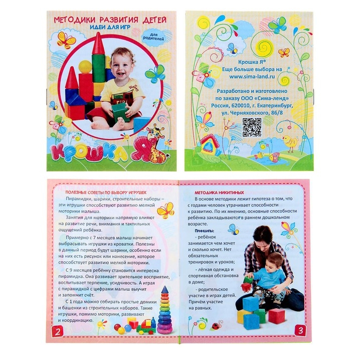 Пирамидка 5 колец &laquo;Жирафик&raquo;