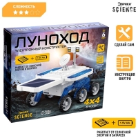 Электронный конструктор &laquo;Луноход&raquo;, 2 источника энергии, 44 детали, наклейки, отвёртка