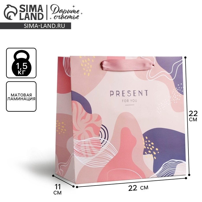 Пакет подарочный ламинированный квадратный, упаковка, Present for you, 22 х 22 х 11 см Пакет подарочный ламинированный квадратный, упаковка, Present for you, 22 х 22 х 11 см