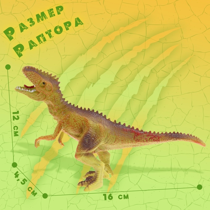 Фигурка динозавра &laquo;Раптор&raquo;