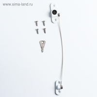 Блокиратор для окон и раздвижных дверей, цвет белый, Крошка Я Блокиратор для окон и раздвижных дверей, цвет белый, Крошка Я