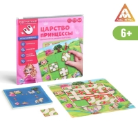 Магнитная игра &laquo;Царство принцессы&raquo;
