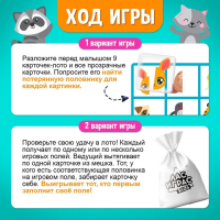 Настольная игра «Умное лото. Половинки: весёлые животные», мемори, от 1 игрока, 3+ Настольная игра «Умное лото. Половинки: весёлые животные», мемори, от 1 игрока, 3+