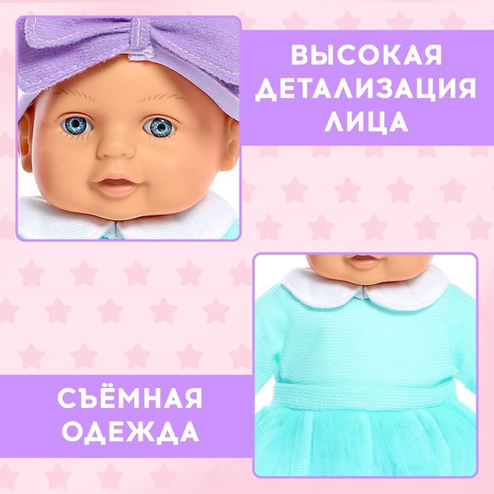 Пупс мягконабивной &laquo;Мягкий пупсик&raquo;, девочка