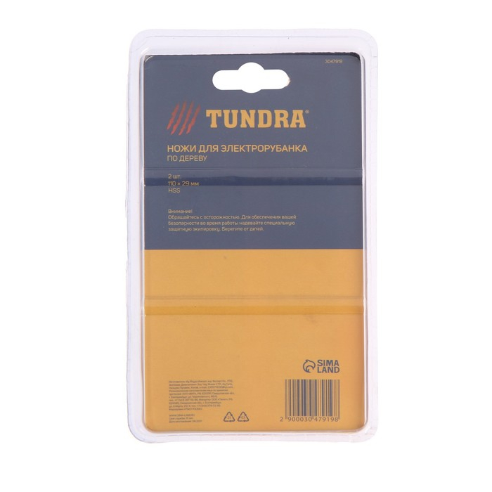 Ножи для электрорубанка ТУНДРА, HSS, 110 x 29 мм, 2 шт.