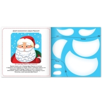 Объёмные аппликаций &laquo;Новый год у ворот&raquo;, набор 2 шт. по 20 стр.