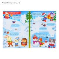 Книжка &laquo;Новогодние загадки&raquo;, со скретч слоем и многоразовыми наклейками