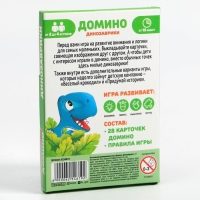 Настольная игра &laquo;Домино. Динозаврики&raquo;, 28 карт, 3+