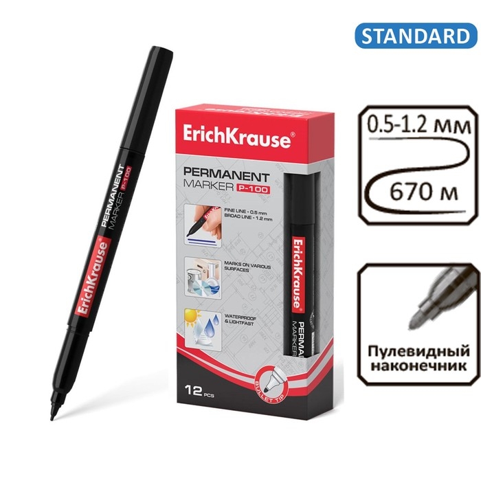 Маркер перманентный ErichKrause P-100, 0.5-1.2 мм, чернила на спиртовой основе светостойкие, водостойкие без ксилола, чёрный