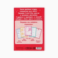 Личный дневник для девочки А5, 50 л. &laquo;Мой личный дневник. Девочка&raquo;