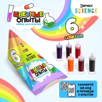 Набор для опытов &laquo;Цветные опыты&raquo;, 6 опытов, 6 цветов