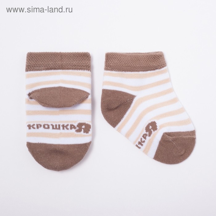 Набор носков Крошка Я &laquo;Пёсик&raquo;, 2 пары, 10-12 см