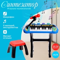 Синтезатор напольный «Музыкальный мир», световые, звуковые эффекты, с микрофоном Синтезатор напольный «Музыкальный мир», световые, звуковые эффекты, с микрофоном
