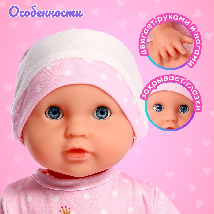 Пупс функциональный «Саша», с бутылочкой, пьёт, писает, цвет розовый Пупс функциональный «Саша», с бутылочкой, пьёт, писает, цвет розовый