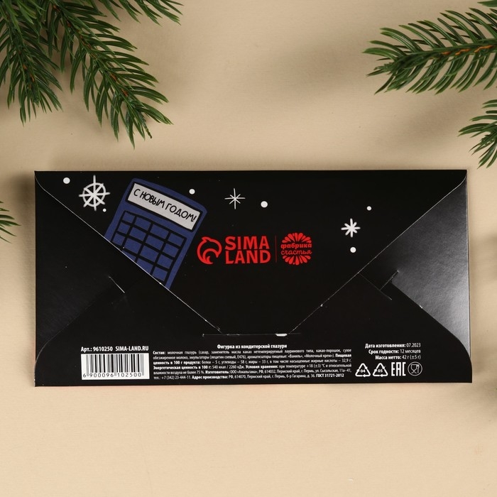 Шоколадные монеты в конверте &laquo;Ничего, кроме денег&raquo;, 42 г.