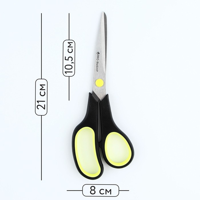 Ножницы канцелярские 21 см, PROвыбор &laquo;Черный неон&raquo;