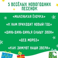 Интерактивная игрушка &laquo;С Новым годом&raquo;, звук, танцует, снеговик