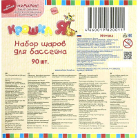 Шарики для сухого бассейна с рисунком, диаметр шара 7,5 см, набор 90 штук, разноцветные Шарики для сухого бассейна с рисунком, диаметр шара 7,5 см, набор 90 штук, разноцветные