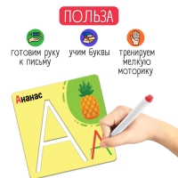 Развивающий набор &laquo;Выложи букву&raquo;