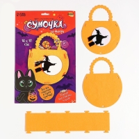 Набор для создания сумочки из фетра на хэллоуин &laquo;Ведьма на метле&raquo;