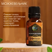 Набор эфирных масел 3 шт "Кедр, Чабрец, Можжевельник" 17 мл Набор эфирных масел 3 шт "Кедр, Чабрец, Можжевельник" 17 мл