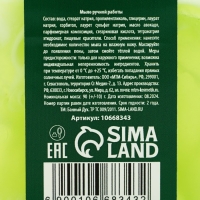 Мыло ручной работы, 90 г, аромат можжевельника, БАННЫЙ ДУХ Мыло ручной работы, 90 г, аромат можжевельника, БАННЫЙ ДУХ