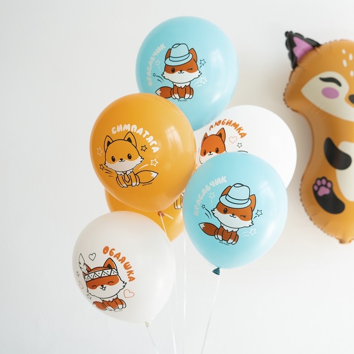 Шар латексный 12" &laquo;Лисята мальчики&raquo;, набор 25 шт., МИКС