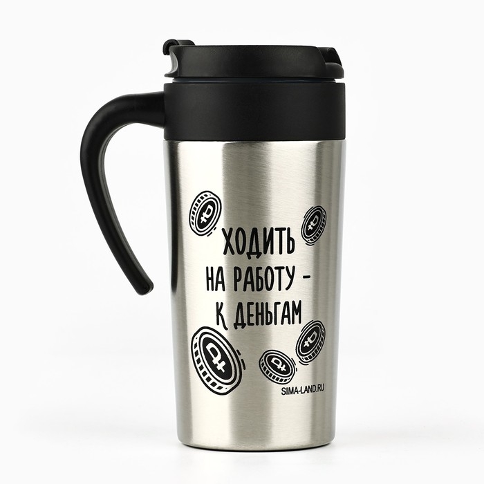 Термостакан &laquo;К деньгам&raquo;, 300 мл