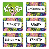 Настольная игра «Кто я?», на угадывание слов, 50 карт, 18+ Настольная игра «Кто я?», на угадывание слов, 50 карт, 18+