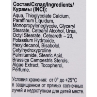 Депилятор Velvet, для чувствительной кожи и зоны бикини, 100 мл Депилятор Velvet, для чувствительной кожи и зоны бикини, 100 мл