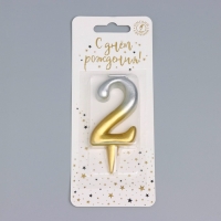 Свеча для торта цифра "Овал" "2", 5,5 см, золото-серебро Свеча для торта цифра "Овал" "2", 5,5 см, золото-серебро