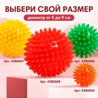 Мяч массажный &oslash;5 см, цвет красный, Крошка Я