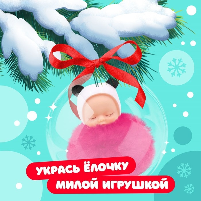 Игрушка в шаре &laquo;Новогодний сюрприз&raquo;, МИКС