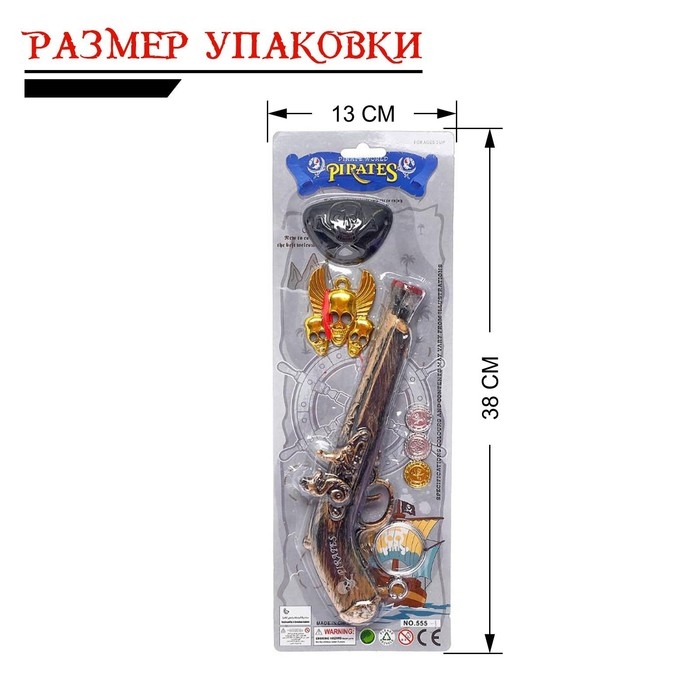 Набор пирата «Капитан пиратов», 7 предметов Набор пирата «Капитан пиратов», 7 предметов