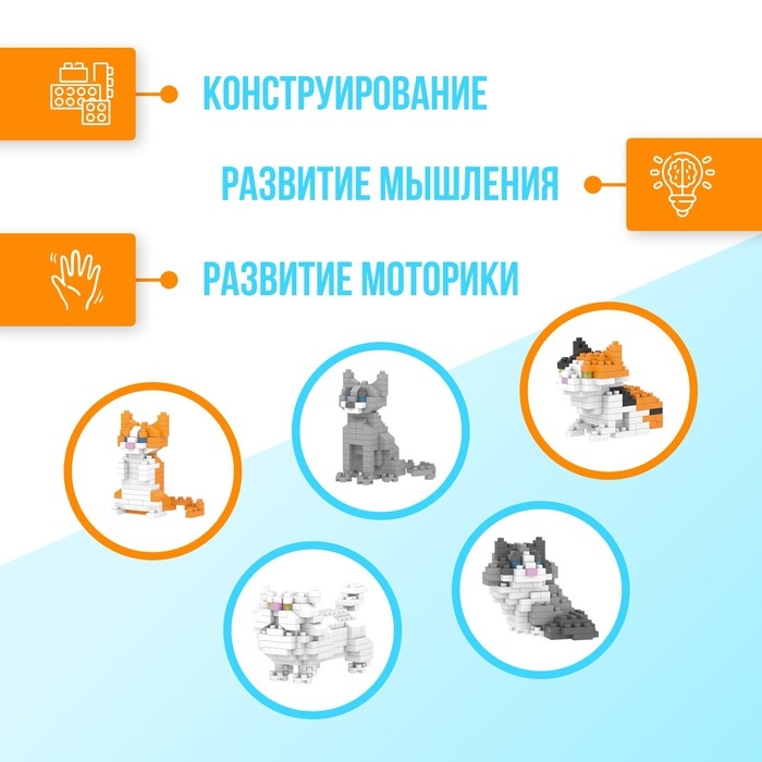 Конструктор - сюрприз Cute cats Конструктор - сюрприз Cute cats