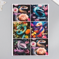 Новогодняя декупажная карта "Змеи 2025. Пожелания" формат А4, плотность 45г/м2 Новогодняя декупажная карта "Змеи 2025. Пожелания" формат А4, плотность 45г/м2